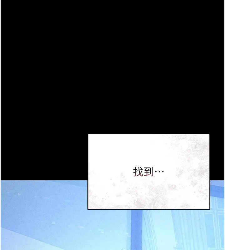 漫画《猎艳管理员》第2话第237张图