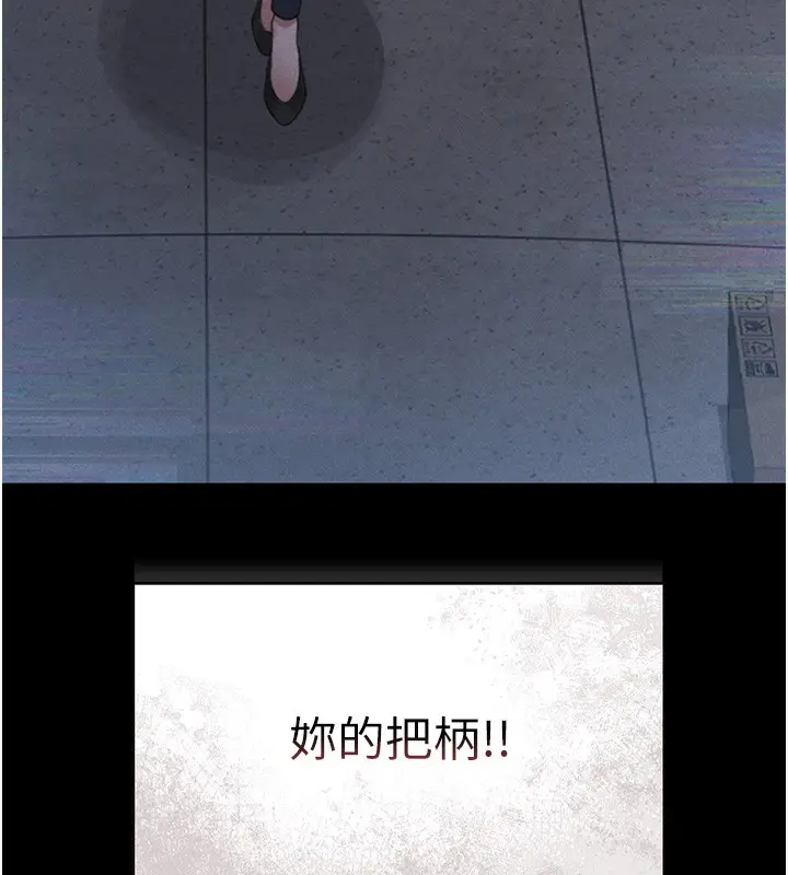 漫画《猎艳管理员》第2话第242张图