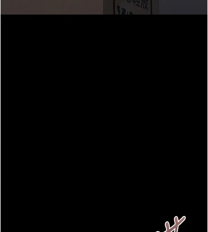 漫画《猎艳管理员》第2话第249张图