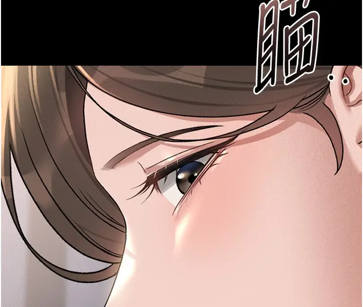 漫画《猎艳管理员》第2话第250张图