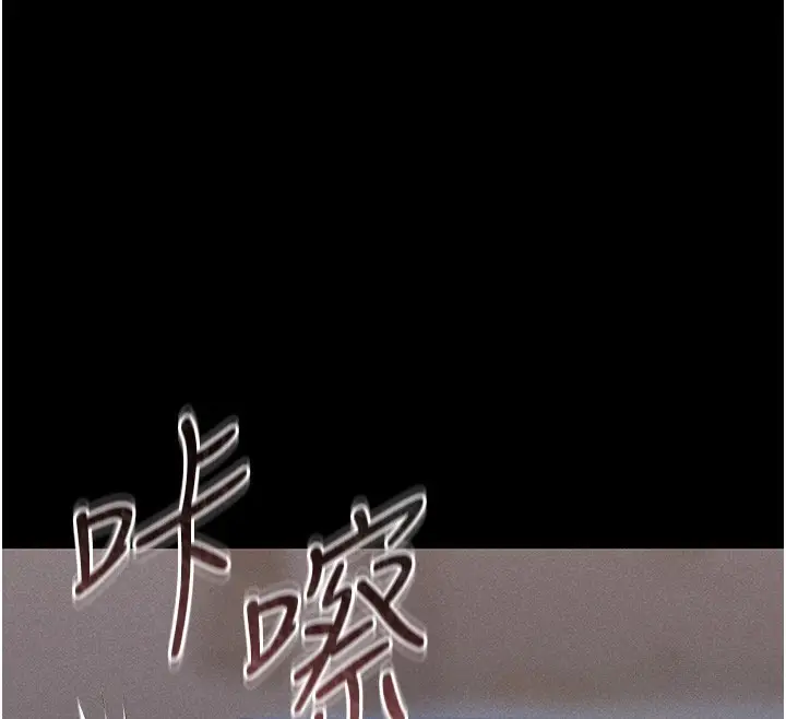 漫画《猎艳管理员》第2话第258张图