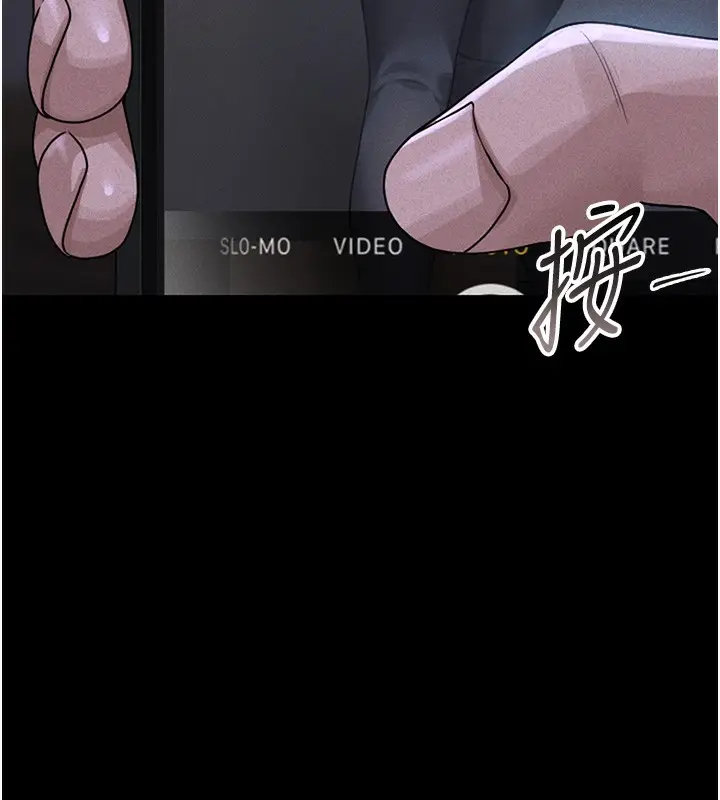 漫画《猎艳管理员》第2话第260张图