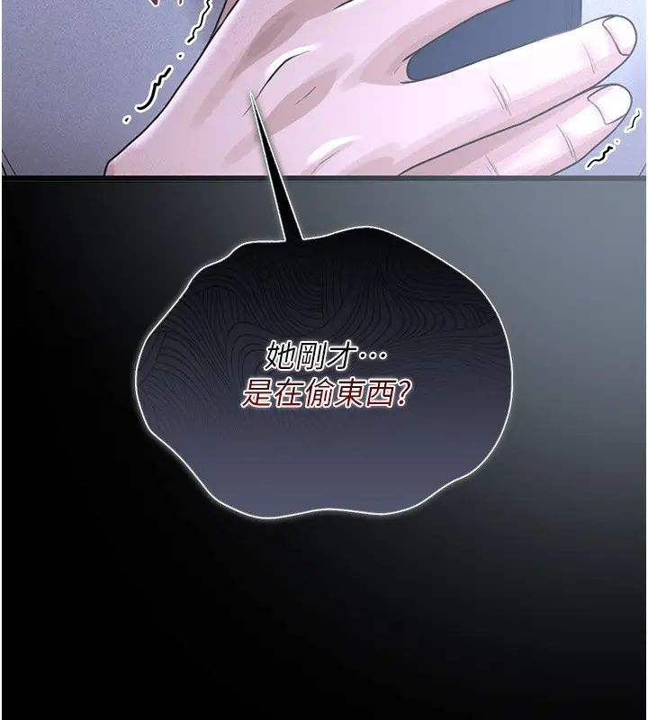 漫画《猎艳管理员》第2话第263张图