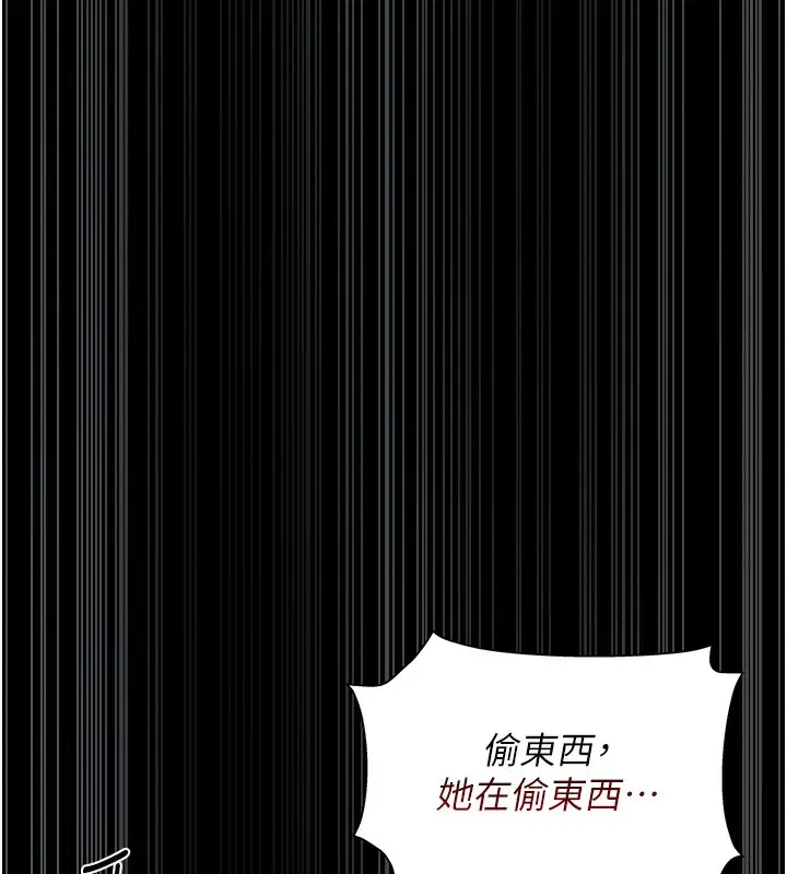 漫画《猎艳管理员》第2话第267张图