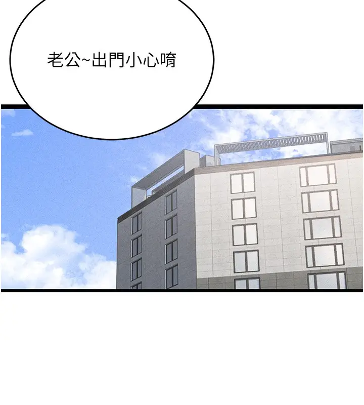 漫画《猎艳管理员》第2话第272张图