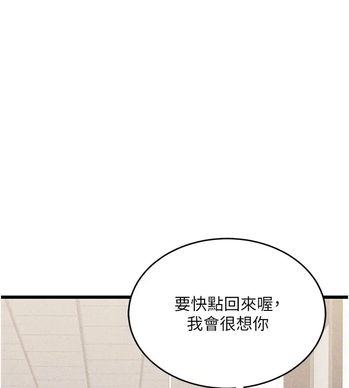 漫画《猎艳管理员》第2话第273张图