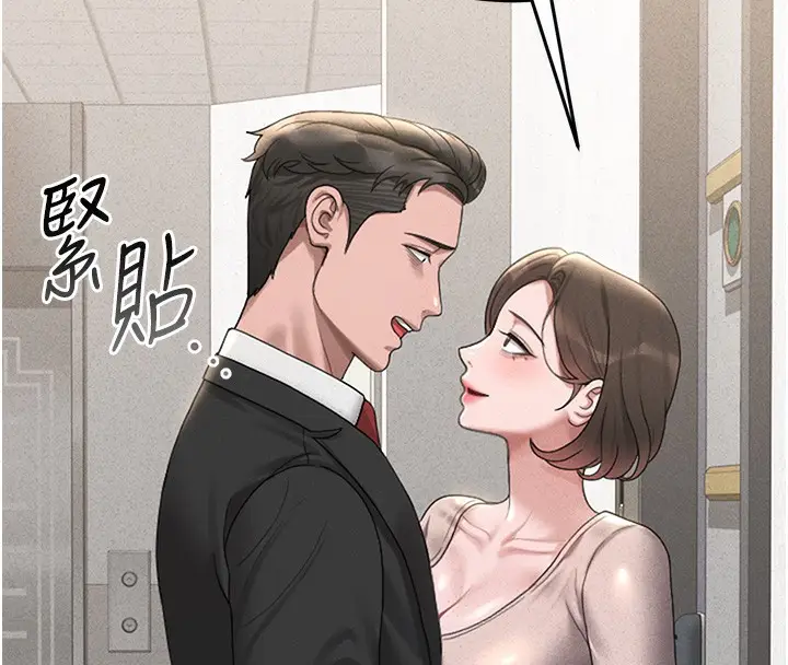 漫画《猎艳管理员》第2话第274张图