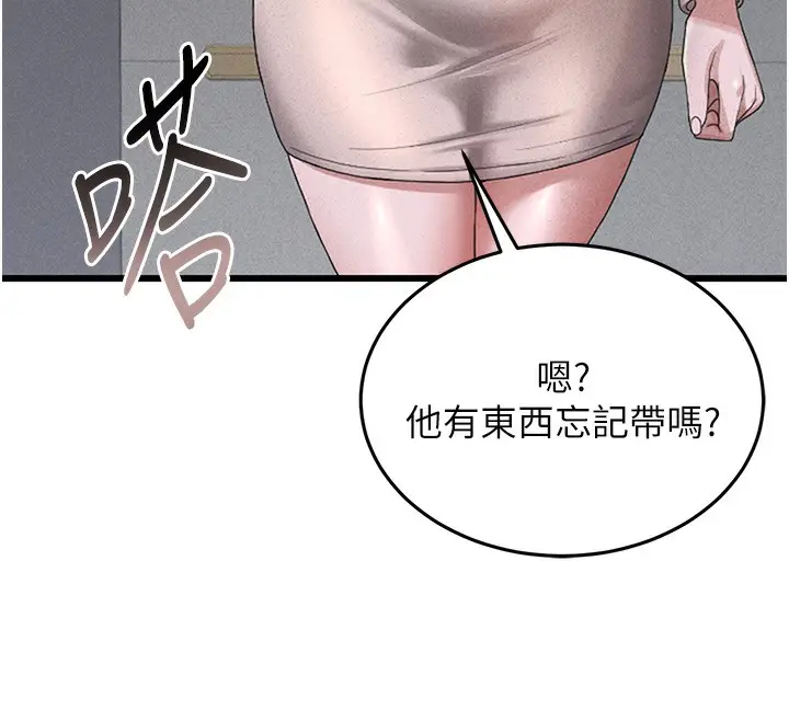 漫画《猎艳管理员》第2话第282张图
