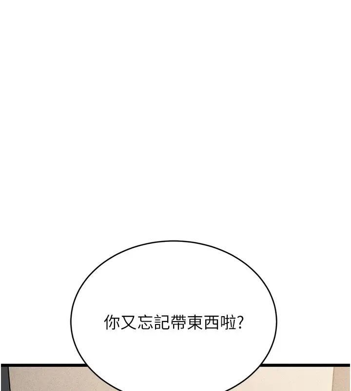 漫画《猎艳管理员》第2话第283张图