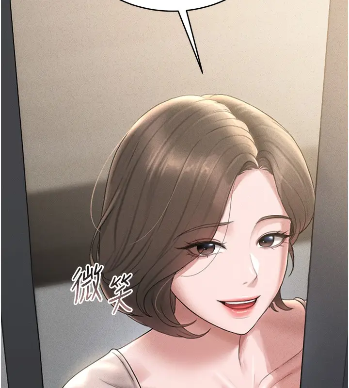 漫画《猎艳管理员》第2话第284张图