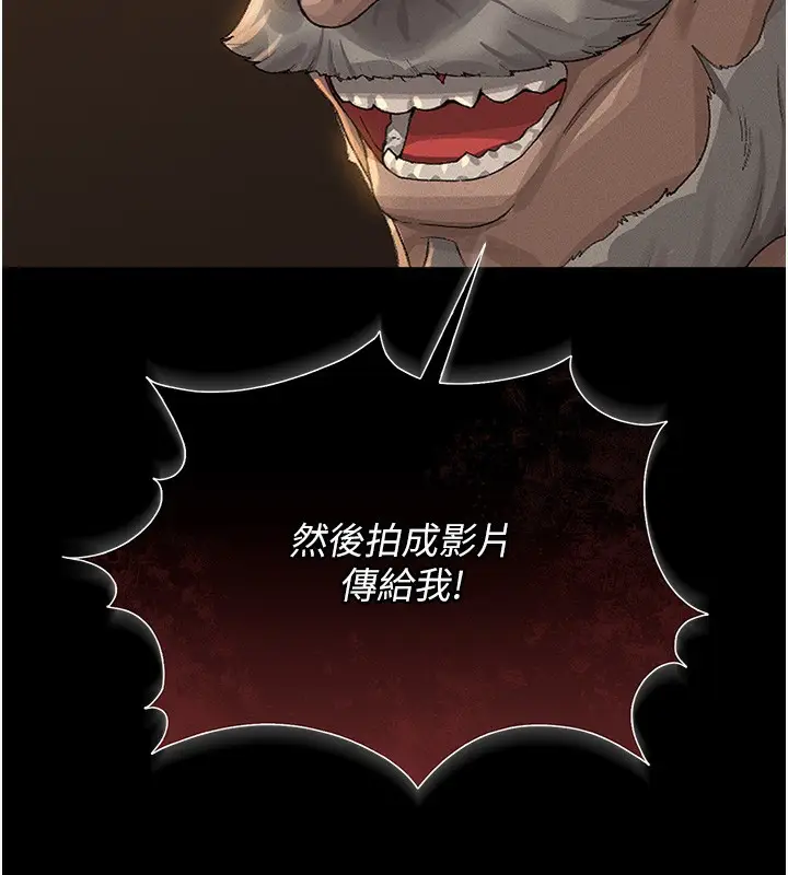 漫画《猎艳管理员》第2话第30张图