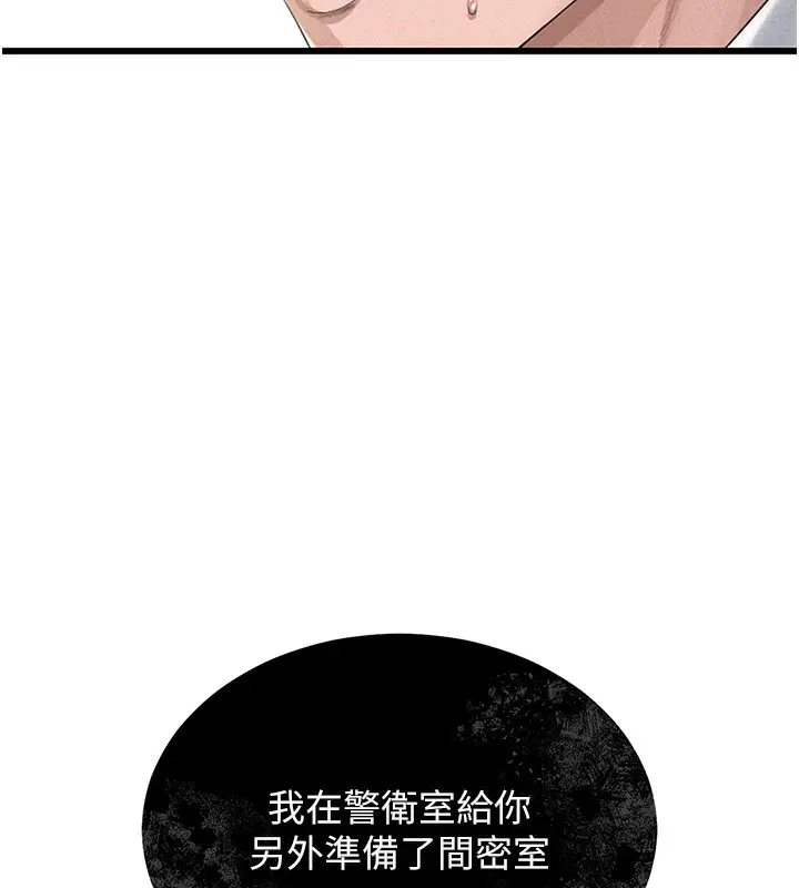 漫画《猎艳管理员》第2话第34张图