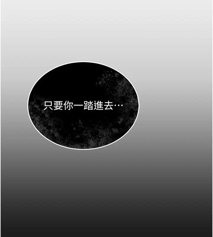 漫画《猎艳管理员》第2话第40张图