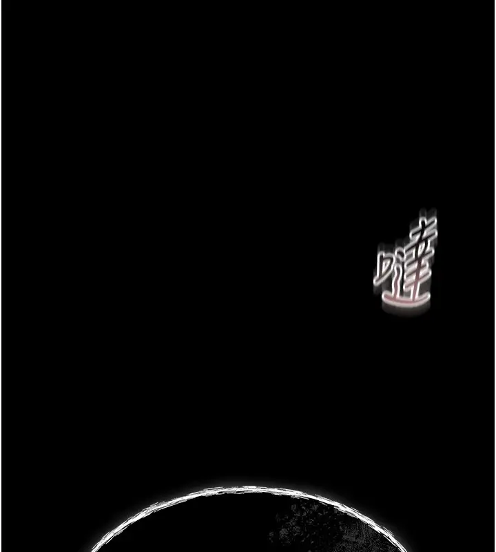 漫画《猎艳管理员》第2话第45张图