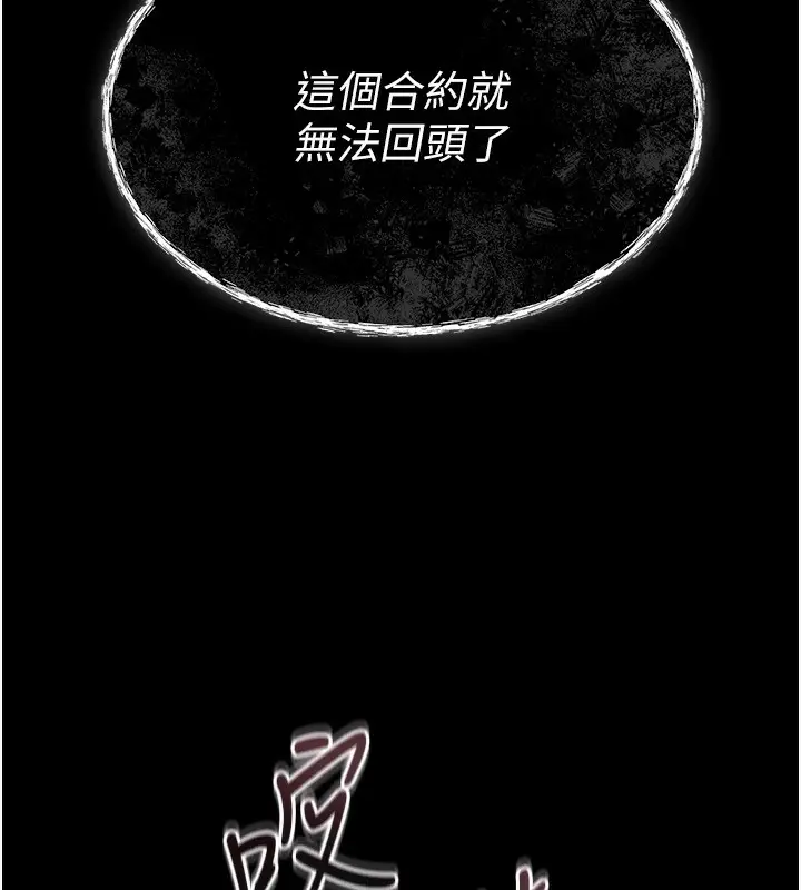 漫画《猎艳管理员》第2话第46张图
