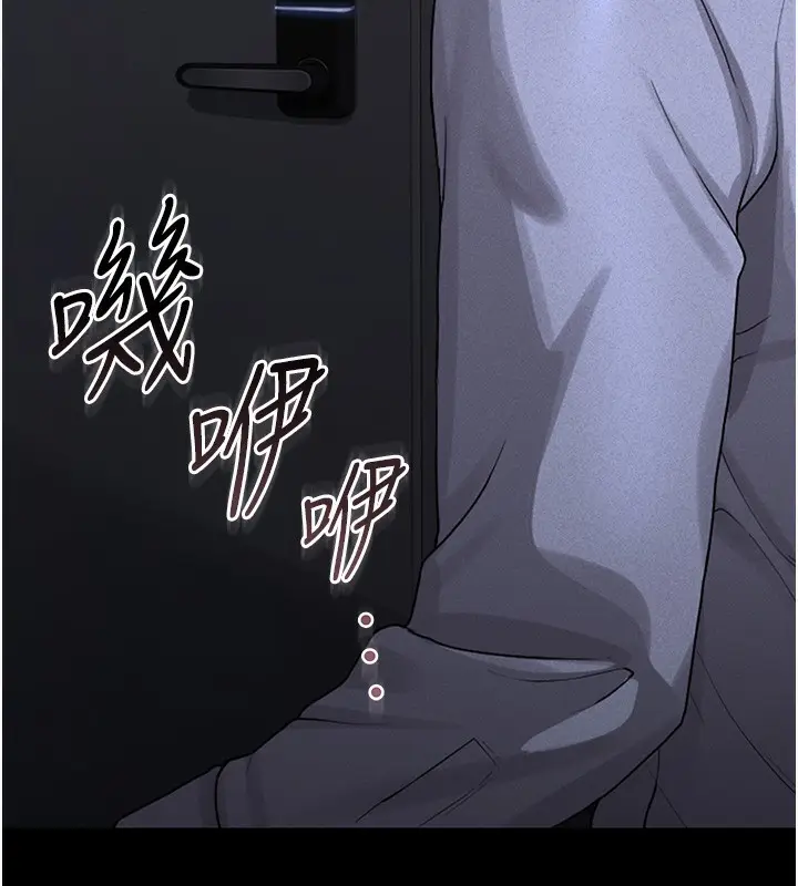 漫画《猎艳管理员》第2话第49张图