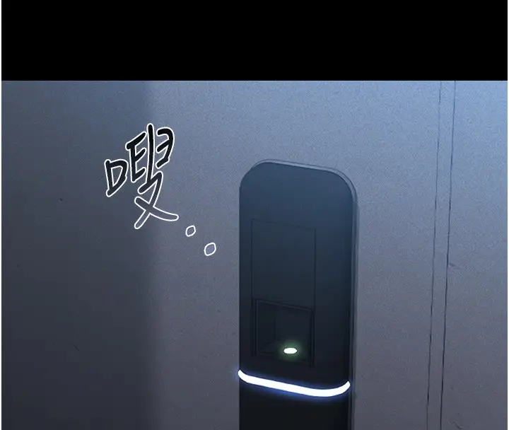 漫画《猎艳管理员》第2话第51张图