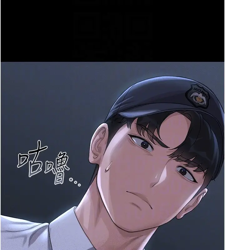 漫画《猎艳管理员》第2话第53张图