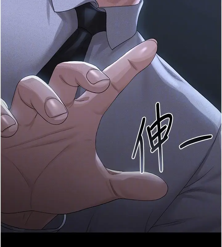 漫画《猎艳管理员》第2话第54张图