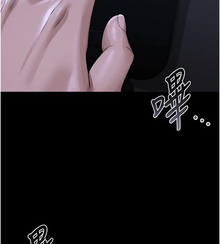 漫画《猎艳管理员》第2话第57张图