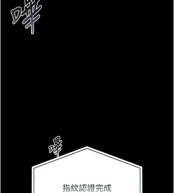 漫画《猎艳管理员》第2话第58张图