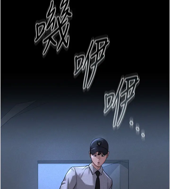 漫画《猎艳管理员》第2话第60张图