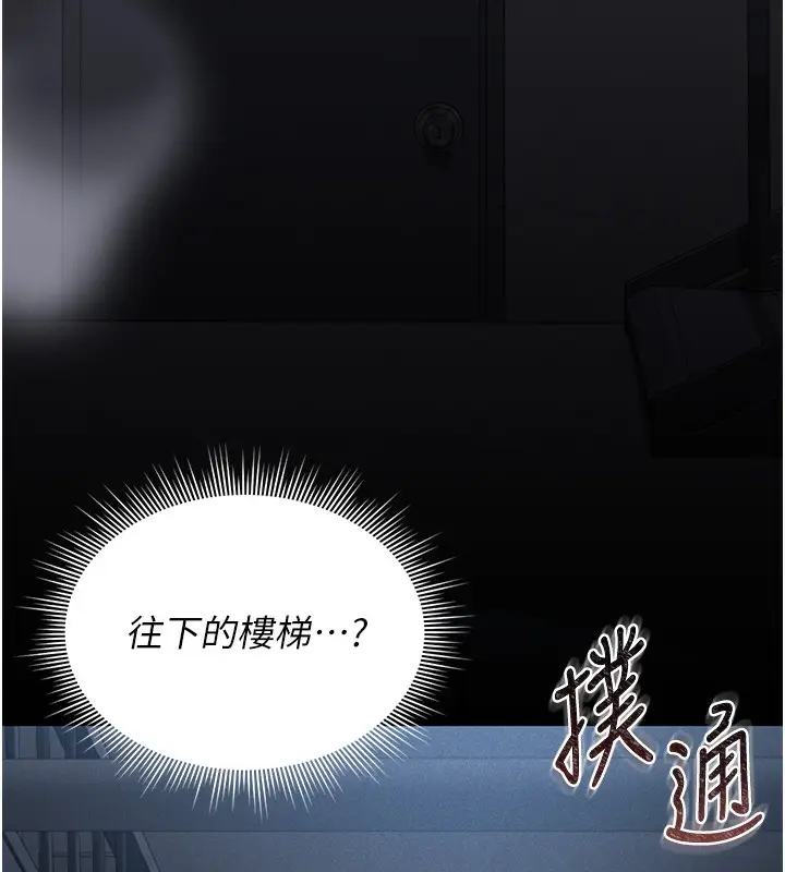漫画《猎艳管理员》第2话第64张图