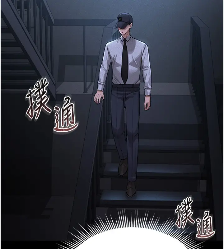 漫画《猎艳管理员》第2话第65张图