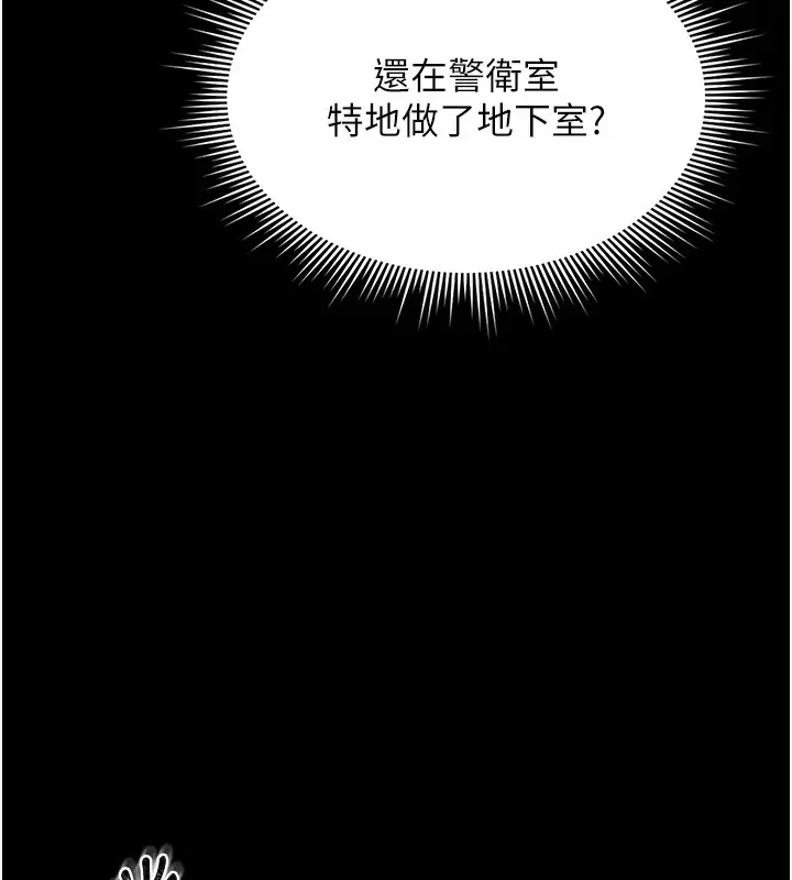 漫画《猎艳管理员》第2话第66张图
