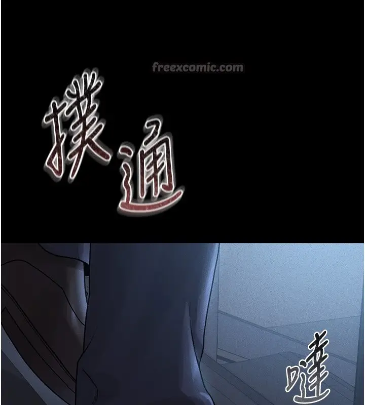 漫画《猎艳管理员》第2话第70张图