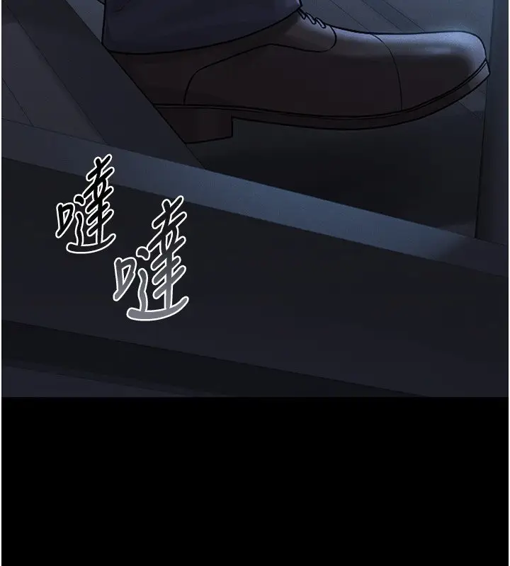 漫画《猎艳管理员》第2话第71张图