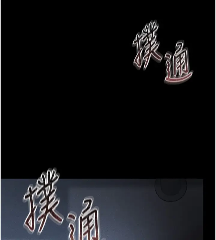 漫画《猎艳管理员》第2话第72张图