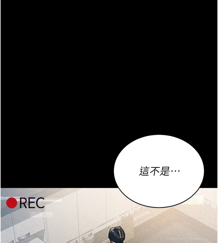 漫画《猎艳管理员》第2话第78张图