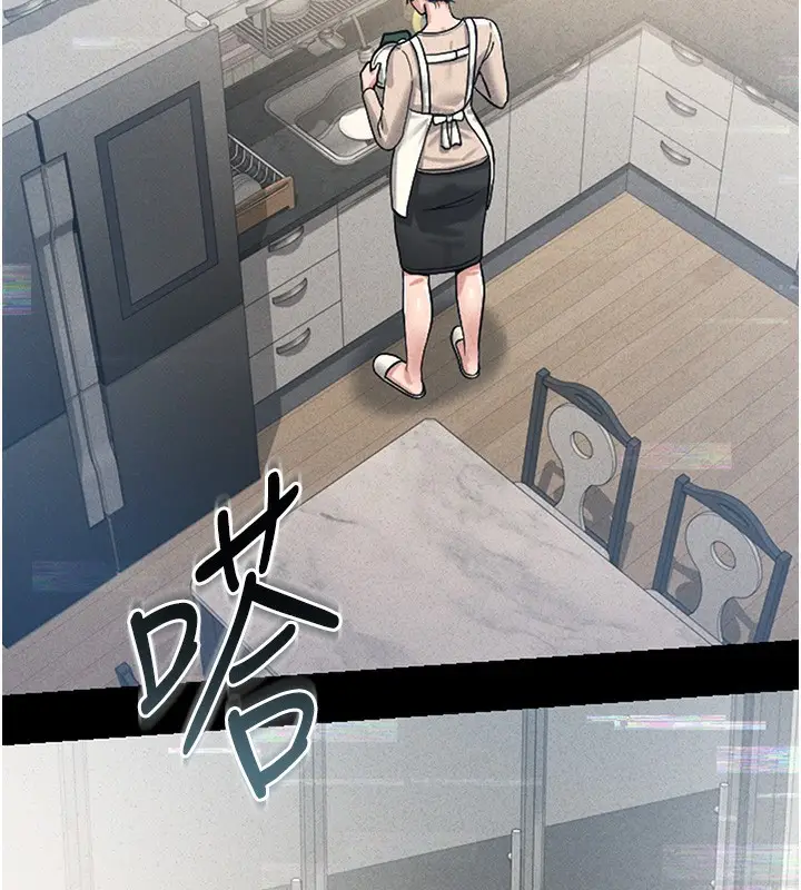 漫画《猎艳管理员》第2话第79张图