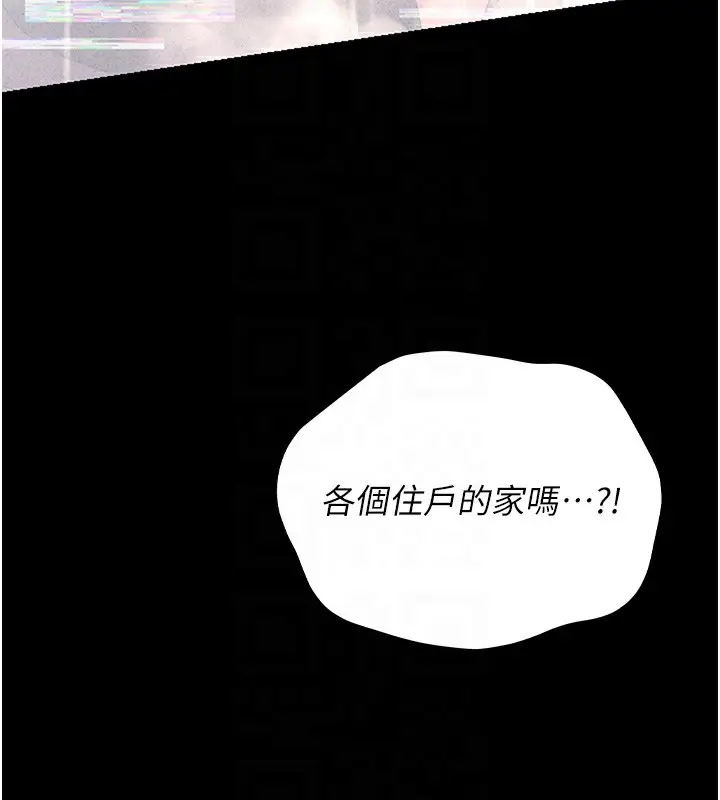 漫画《猎艳管理员》第2话第83张图