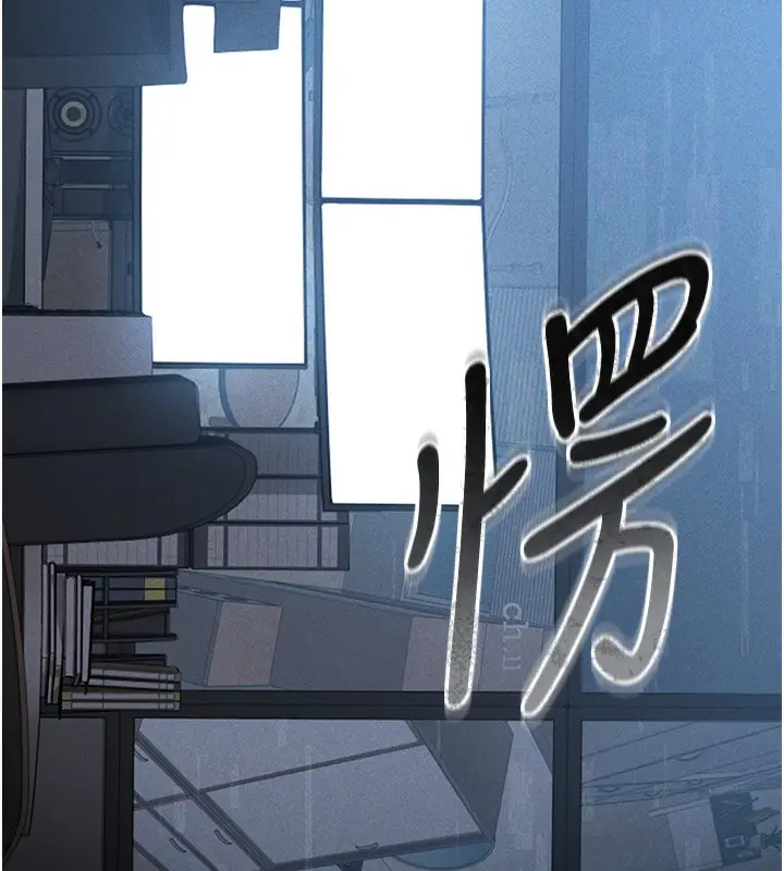 漫画《猎艳管理员》第2话第86张图