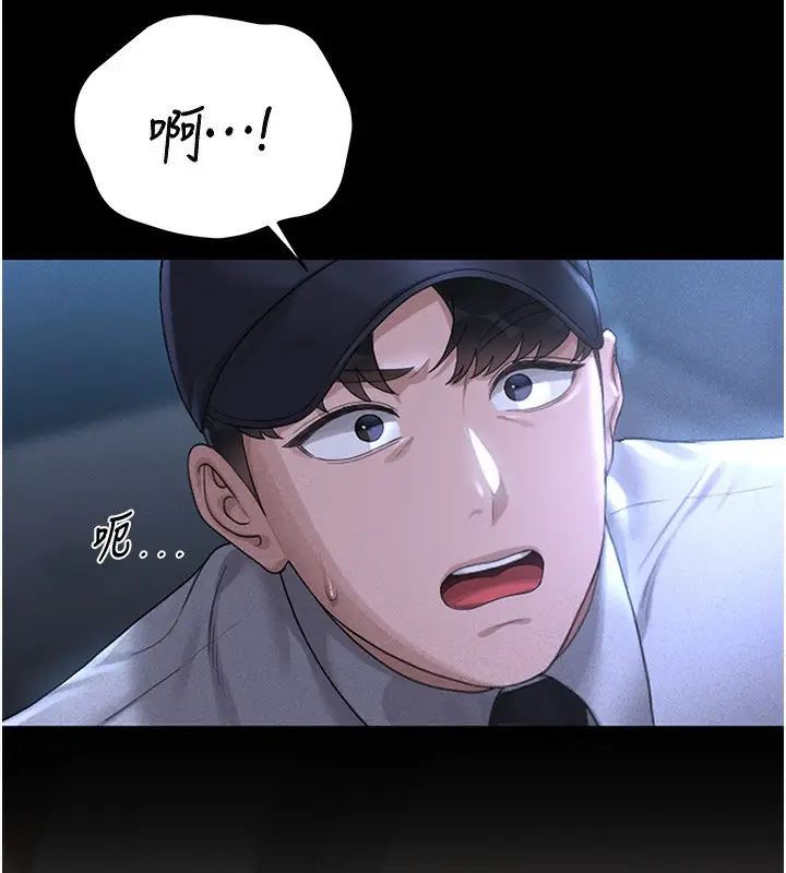 漫画《猎艳管理员》第2话第88张图