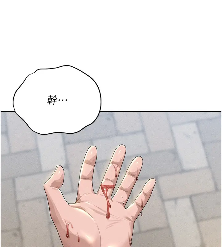 漫画《猎艳管理员》第2话第9张图