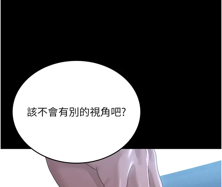 漫画《猎艳管理员》第2话第95张图