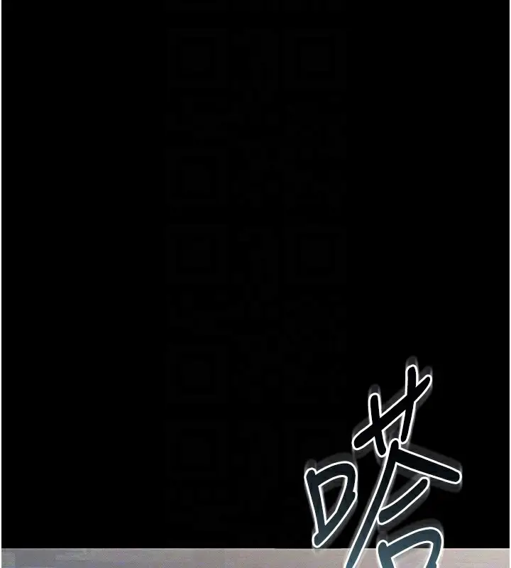 漫画《猎艳管理员》第2话第97张图