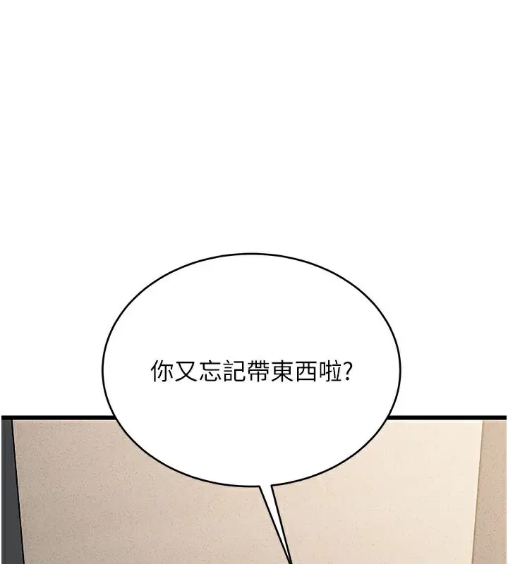漫画《猎艳管理员》第3话第1张图