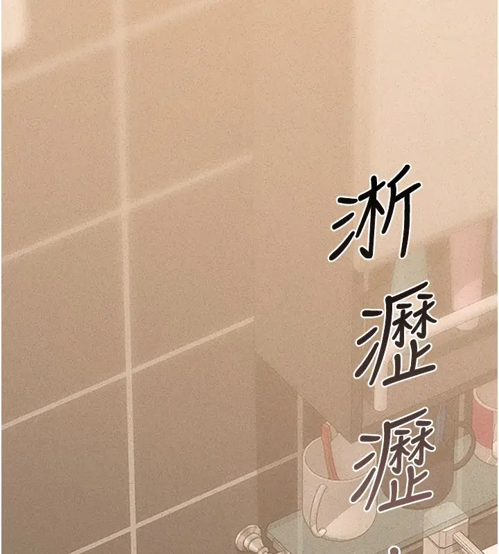 漫画《猎艳管理员》第3话第104张图