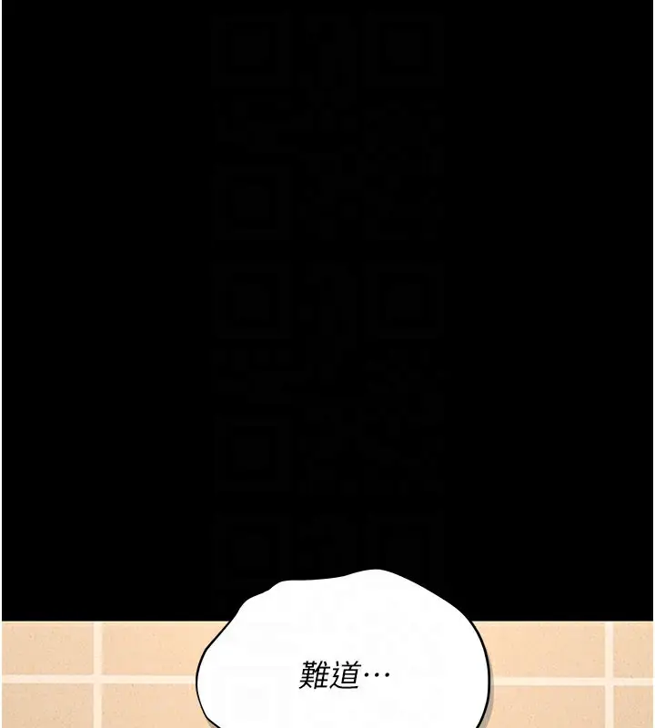 漫画《猎艳管理员》第3话第111张图