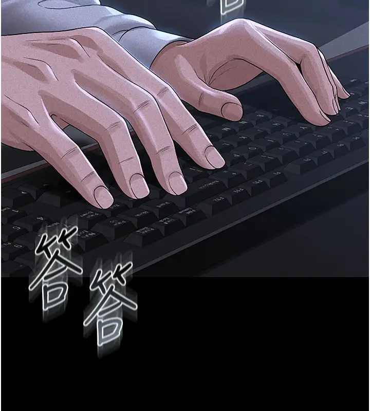漫画《猎艳管理员》第3话第117张图