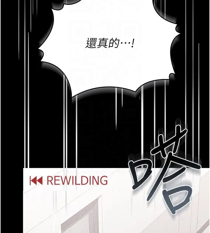 漫画《猎艳管理员》第3话第121张图
