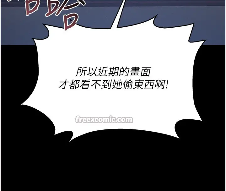 漫画《猎艳管理员》第3话第126张图