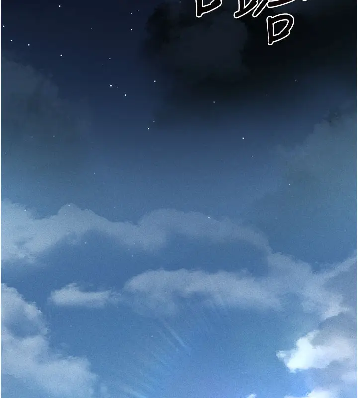 漫画《猎艳管理员》第3话第129张图
