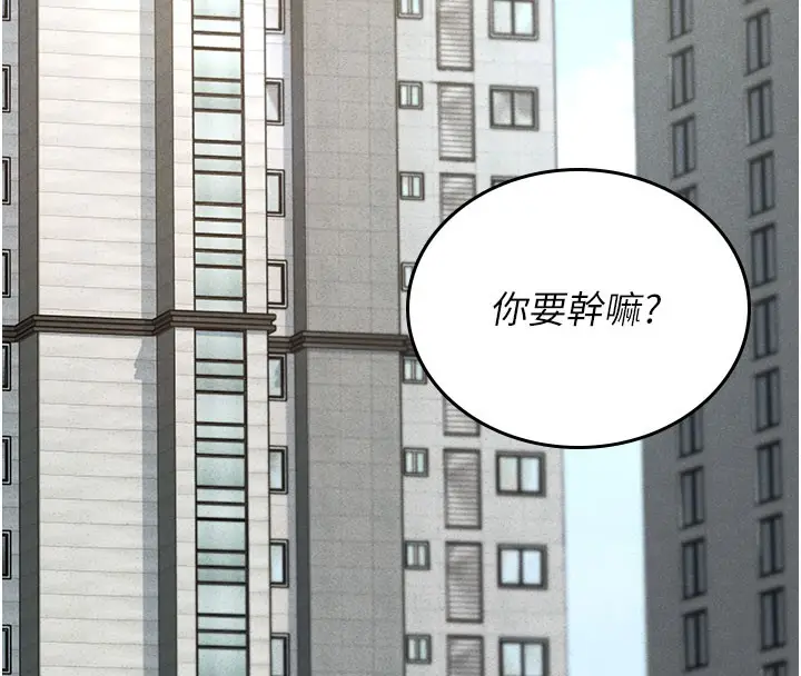 漫画《猎艳管理员》第3话第131张图