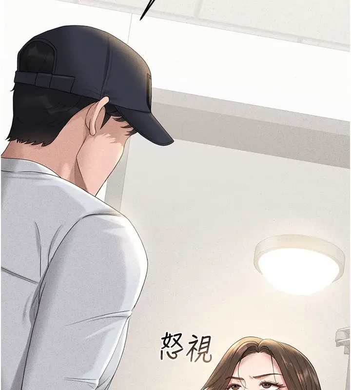 漫画《猎艳管理员》第3话第134张图