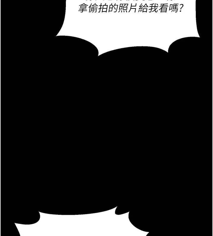 漫画《猎艳管理员》第3话第137张图